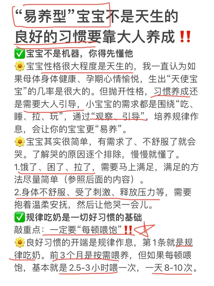 宝宝不是天生就难养，大人引导真的很重要‼️