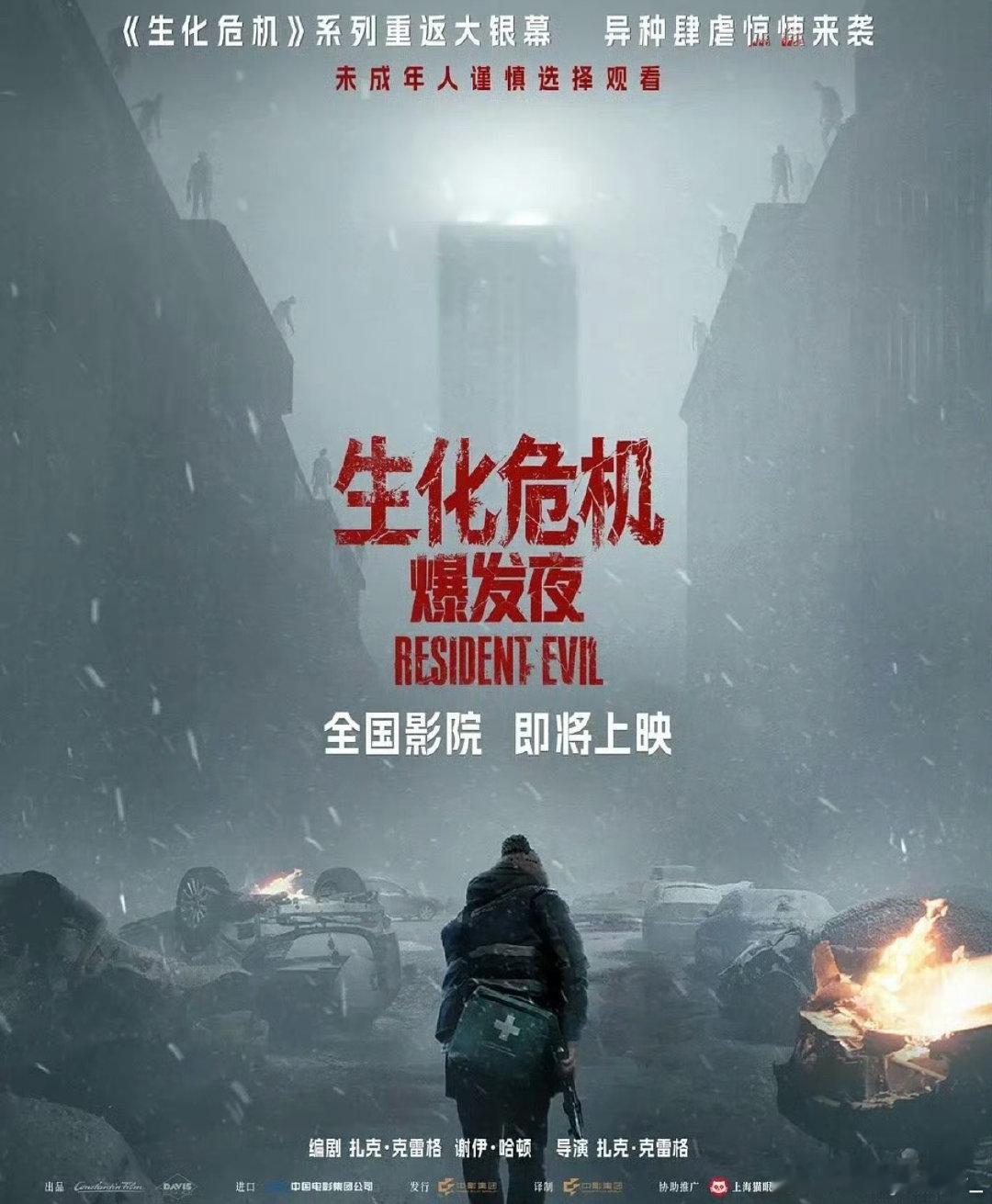 生化危机：爆发夜  (2026) 美国 ​​​
百度: 
夸克：
迅雷： ​