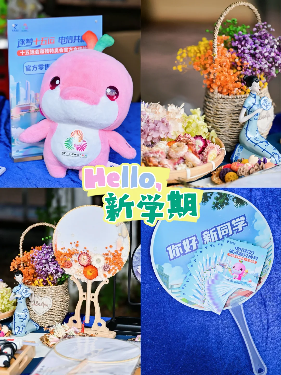 广生态er集合！这波迎新福利直接把我香到了