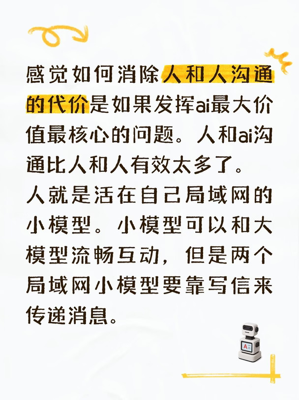 #AI时代答案在家里 #人工智能 #howto用好AI #具身智能 #算子优化 #大模型推理 #人工智障与人工智能 #绝对化思维 #AI人工智能 #AI反常识howto