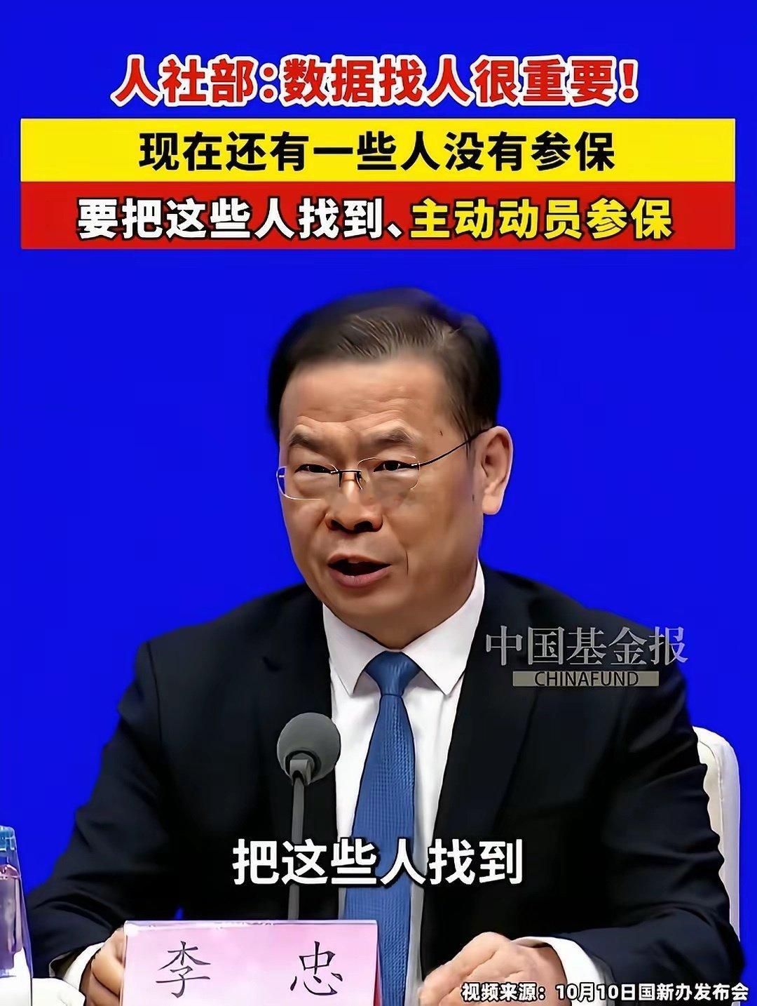 养老金万把块钱的降一降，平均一下不就有了 ​