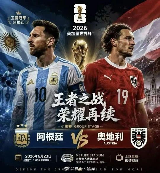 昨晚全红一战封神，今晚发财神车你上不上？  🏆 世界杯小组赛 进球?...