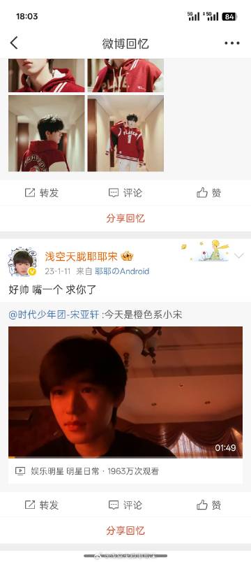 笑死我了嘴一个 求你了 我这什么雷霆发言