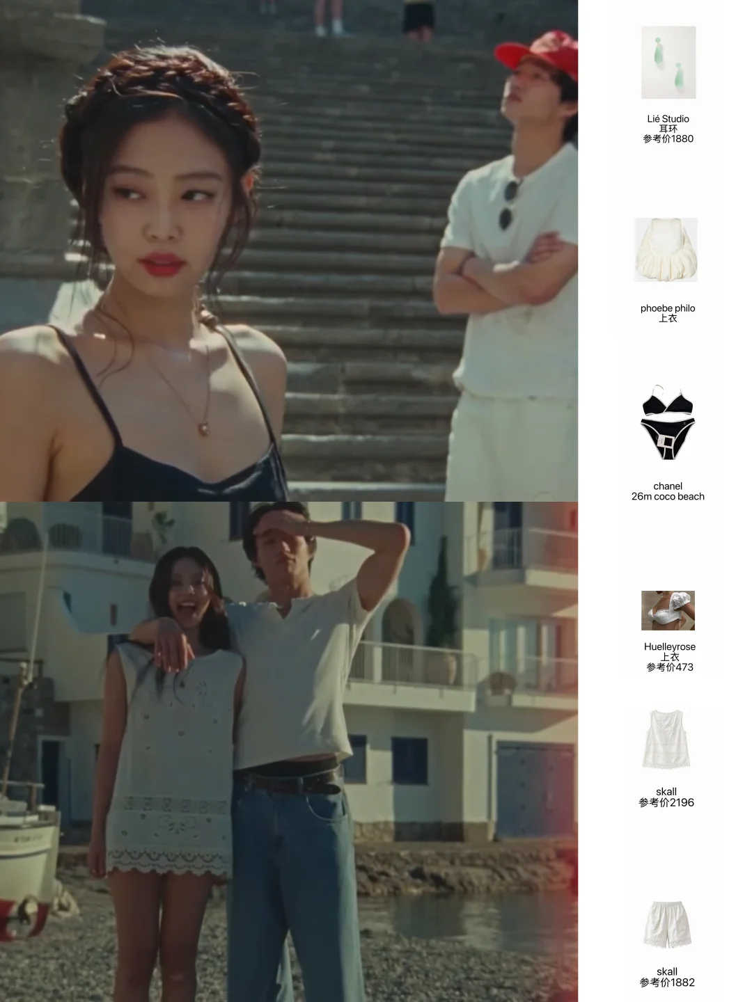 jennie新歌mv穿搭盘点 夏日气息满满