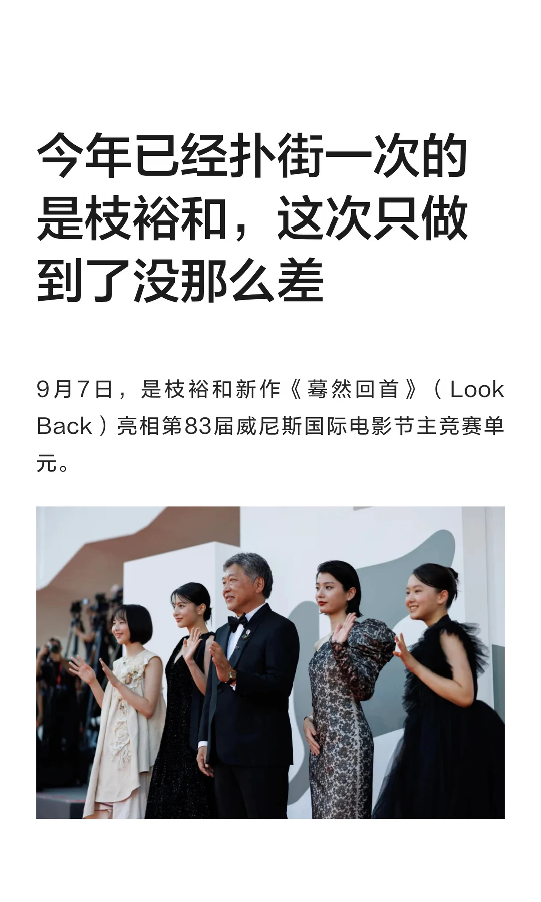 扑街一次的是枝裕和，这次只做到没那么差