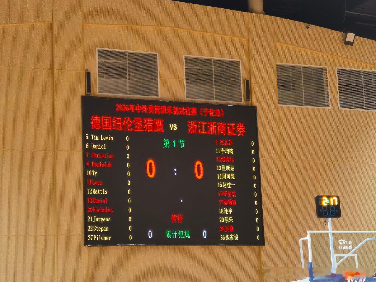 本场比赛首发名单出炉 ​