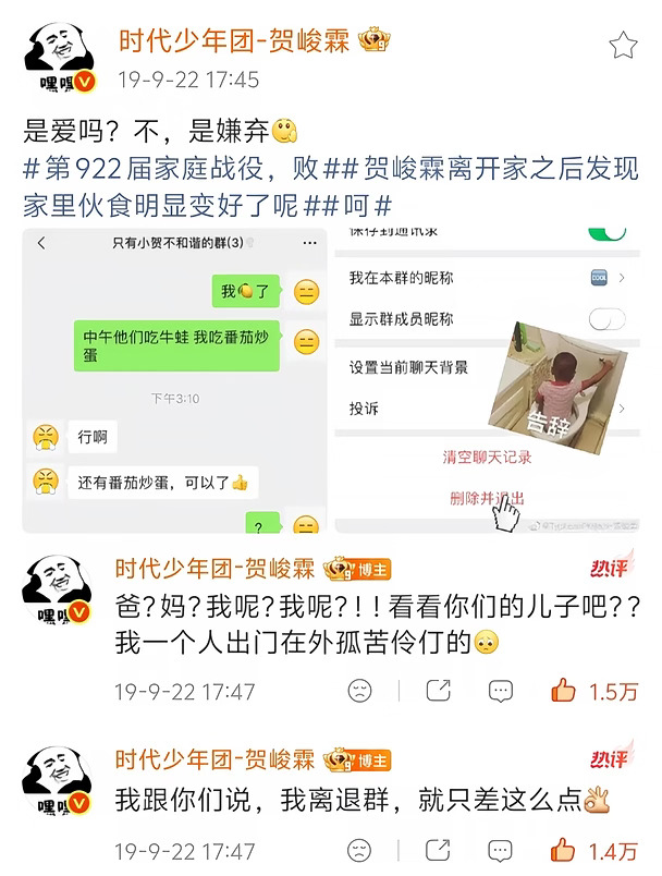 对抗路家庭来的⌯ᵔᗜᵔ⌯ಣ