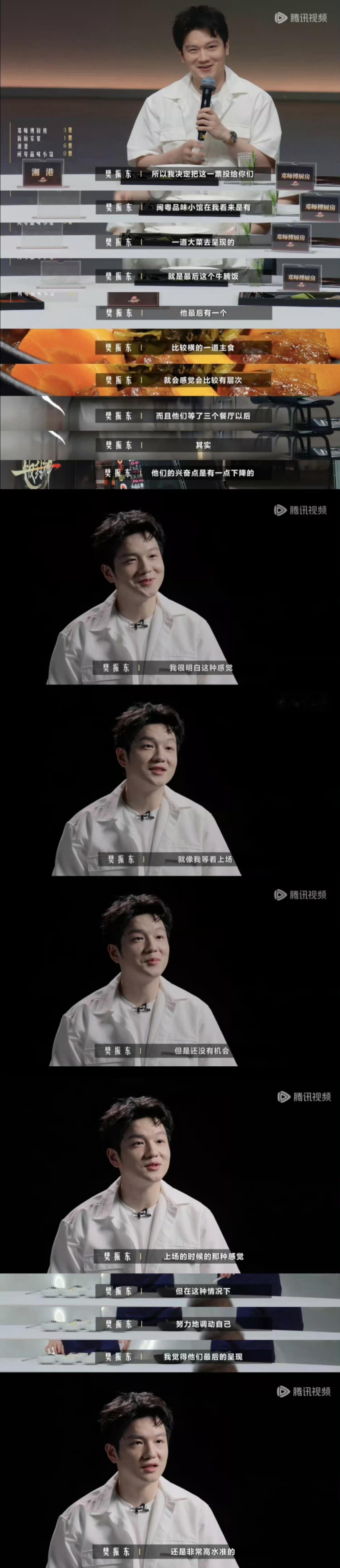 如果觉得一饭封神那句“明天还有比赛的话吃什么都有味”是指的赢了球才吃得好，那这句呢，“我很明白这种感觉，就像我等着上场，但是还是没有机会上场的时候的那种感觉”，又怎么去忽视他对赛场的渴望？

再说了，赢球的前提就是有比赛啊，到处说这个比赛不重要那个比赛不重要，他何时展现过这样的态度 ​