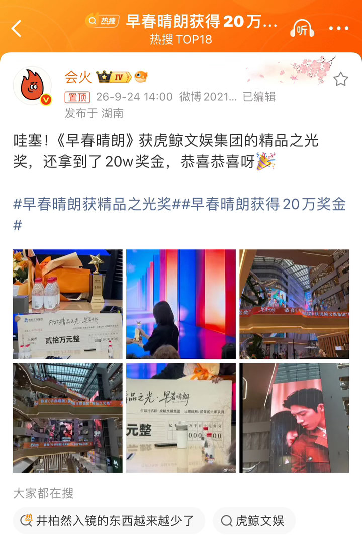 早春晴朗获得20万奖金
井柏然入镜的东西越来越少是因为这个吧
怕大家要吗哈哈哈好搞笑
你觉得早春晴朗好看吗？ ​