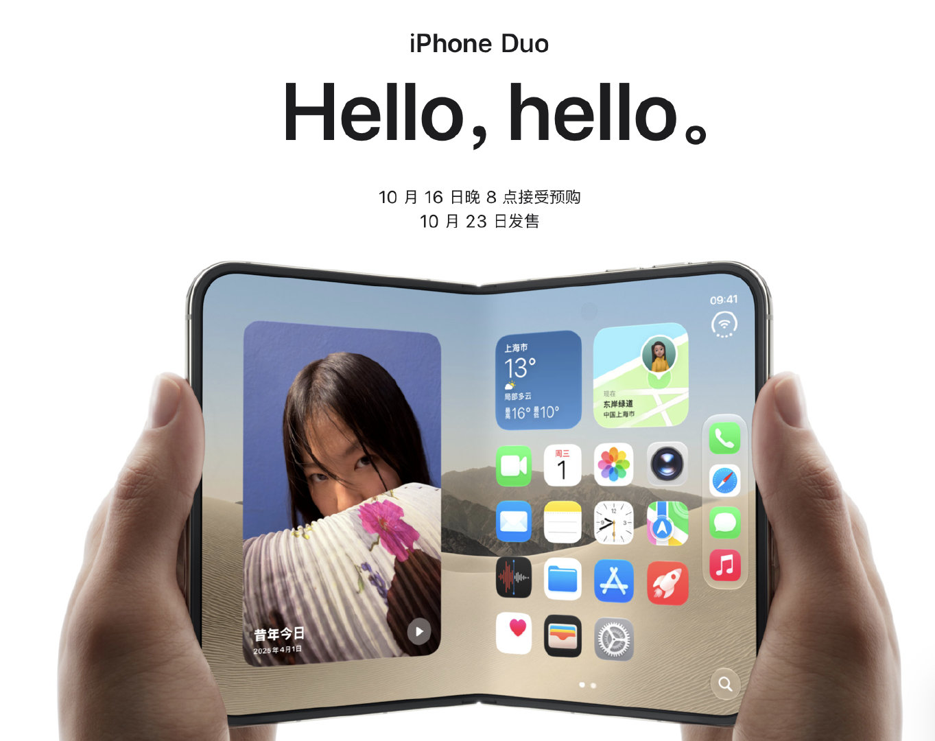 今晚iPhone Duo要开启预购了！

产业链消息，iPhone Duo 整机组装良率只有 6 成多，铰链装配、柔性屏贴合这些工序也都很有挑战性。

又是苹果的首款折叠屏，热度非常大，感觉第一批真的会非常难抢。想首发入手的，今晚得做好拼手速的准备了😂#苹果店员回应iPhoneDuo抢购难度# ​