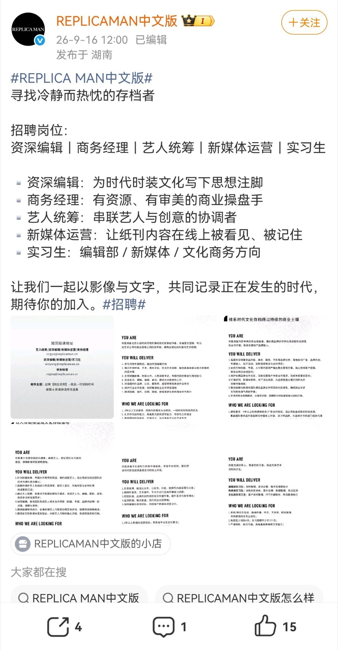 #吃瓜# 我很好奇这个英国刊会搞出多少个创刊号[思考]现在已经3个人了。这是走啥路线[吃瓜] 英国母刊啥时候出来，眼看快10月了。 ​
