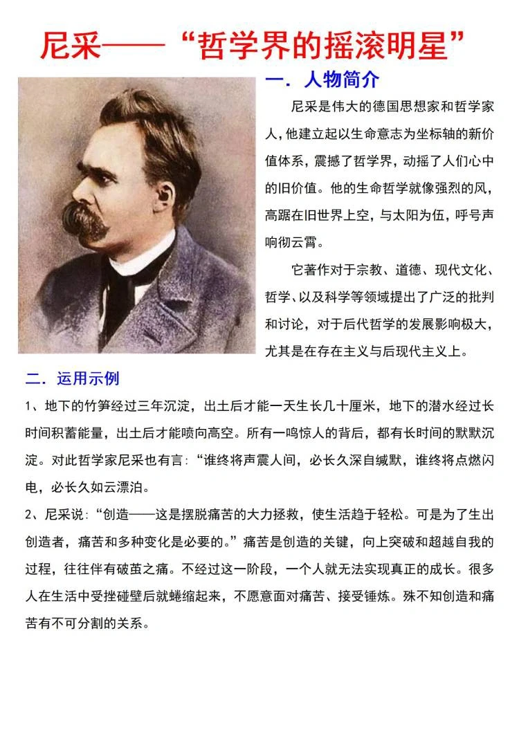 作文一下子就高级了
