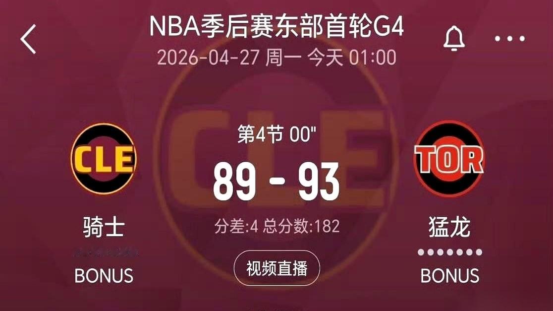 骑士队这场G4，真能把人看出一口老血。 本来手里攥着8分领先，眼看着就...