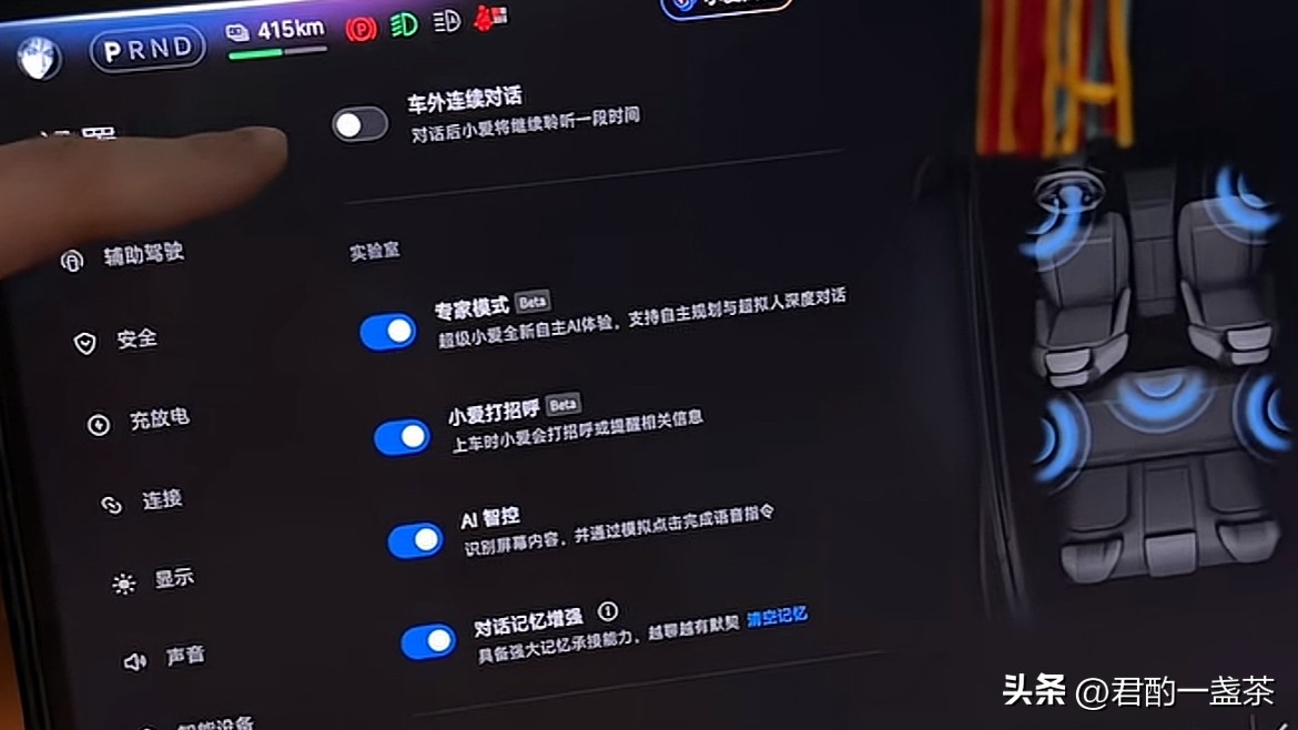 雷军最近没发新车。但小米汽车做了一件很小的事。OTA推送。
 
10月19日，小米汽车宣布，Xiaomi HyperOS 1.18正式向搭载小米HAD的SU7和YU7车型推送。这次更新的重点是城市领航辅助驾驶更平顺。
 
你品品这件事的节奏。9月交付超4万台，澎程首月锁单超7万台，澎程车主一个月跑了