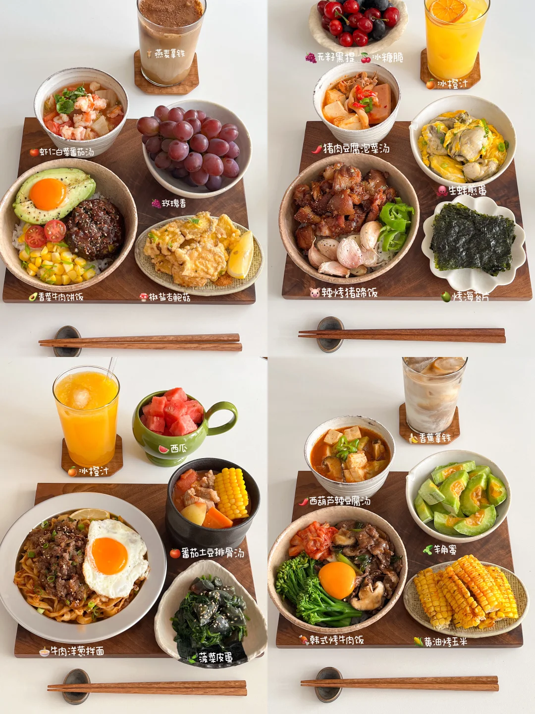 独居生活｜不重复的一人食小餐桌合集