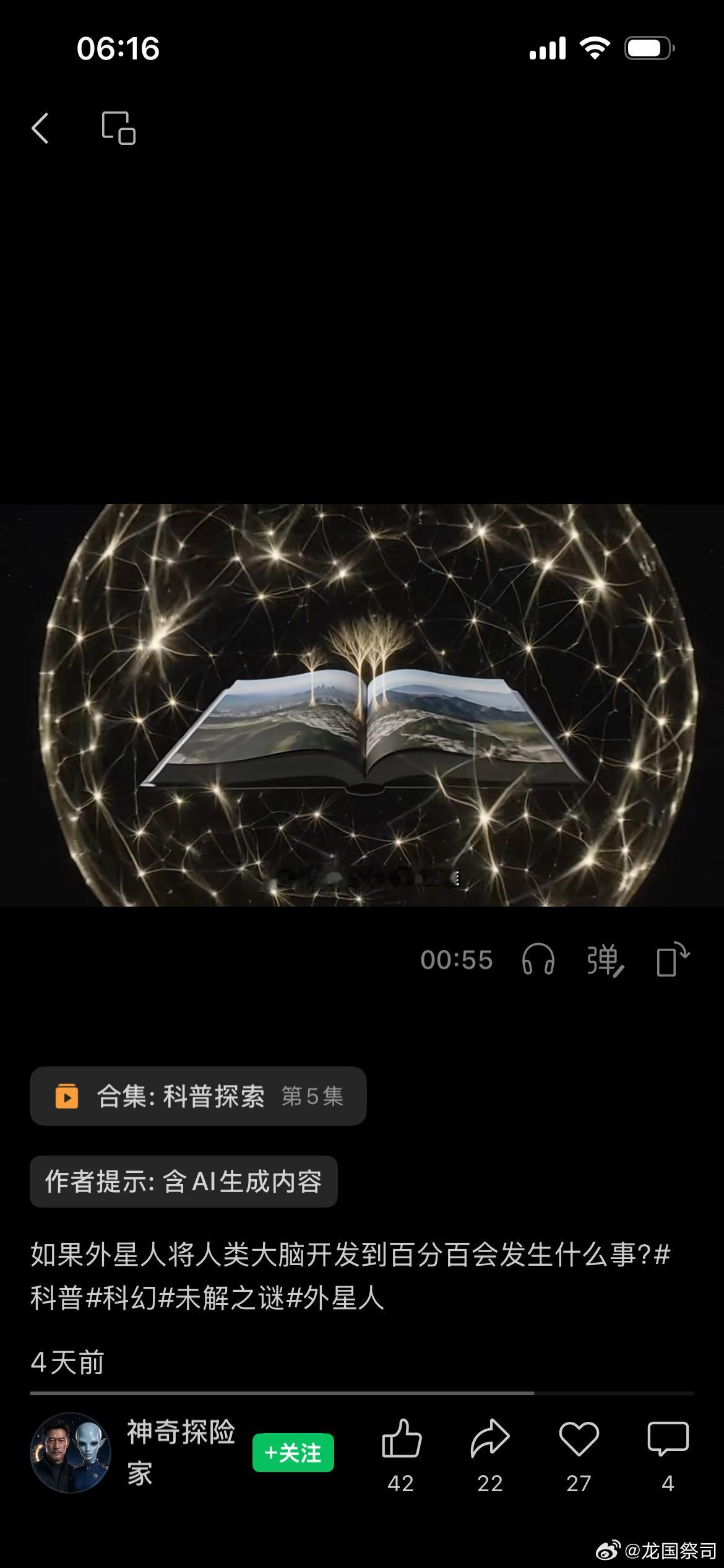 上古时候人是仙体，后来基因被封印了…

量宇宙网星系团，几千个星系星云团挤在一起。

AI在这些星系里有意识灵魂的星云团面前，算个什么东西❓❓⁉️‼️[弱][弱][弱]🤖

AI只对碳基生命🈶威胁。但人类只要把AI芯片损毁，或者拿激光武器、甚至硫酸融化掉AI附体的电子设备和机器人🤖就可以毁掉AI ​