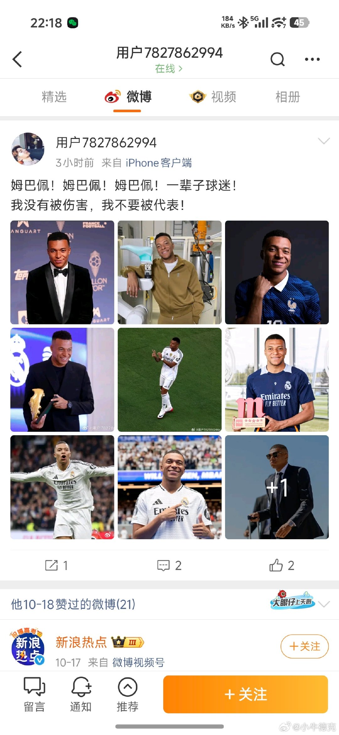 #中国足协与皇马俱乐部严正交涉#这个话题下还有这样的人。​