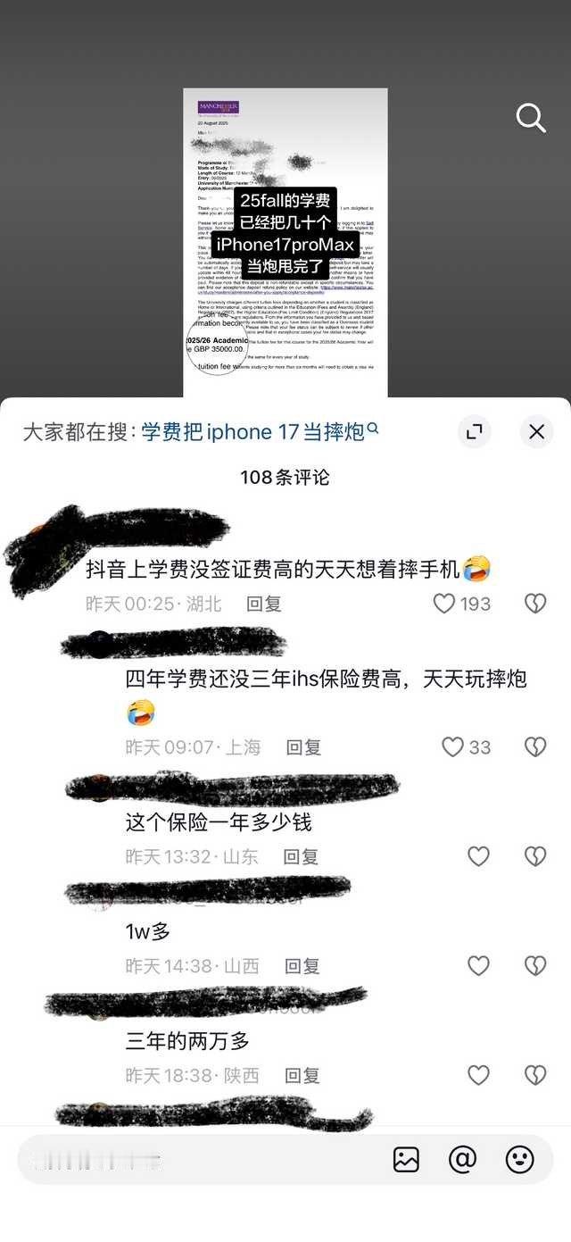 总结：都挺装。一开始是有人发自己学费截图说学费把iPhone17当炮摔了，很装，然后留子看到了开始炫➕嘲讽，看着也挺装。评论这个也很装，因为有的民办大学一年学费确实比她一年保险贵也不要这么看不起人[捂嘴哭]

14325 ​