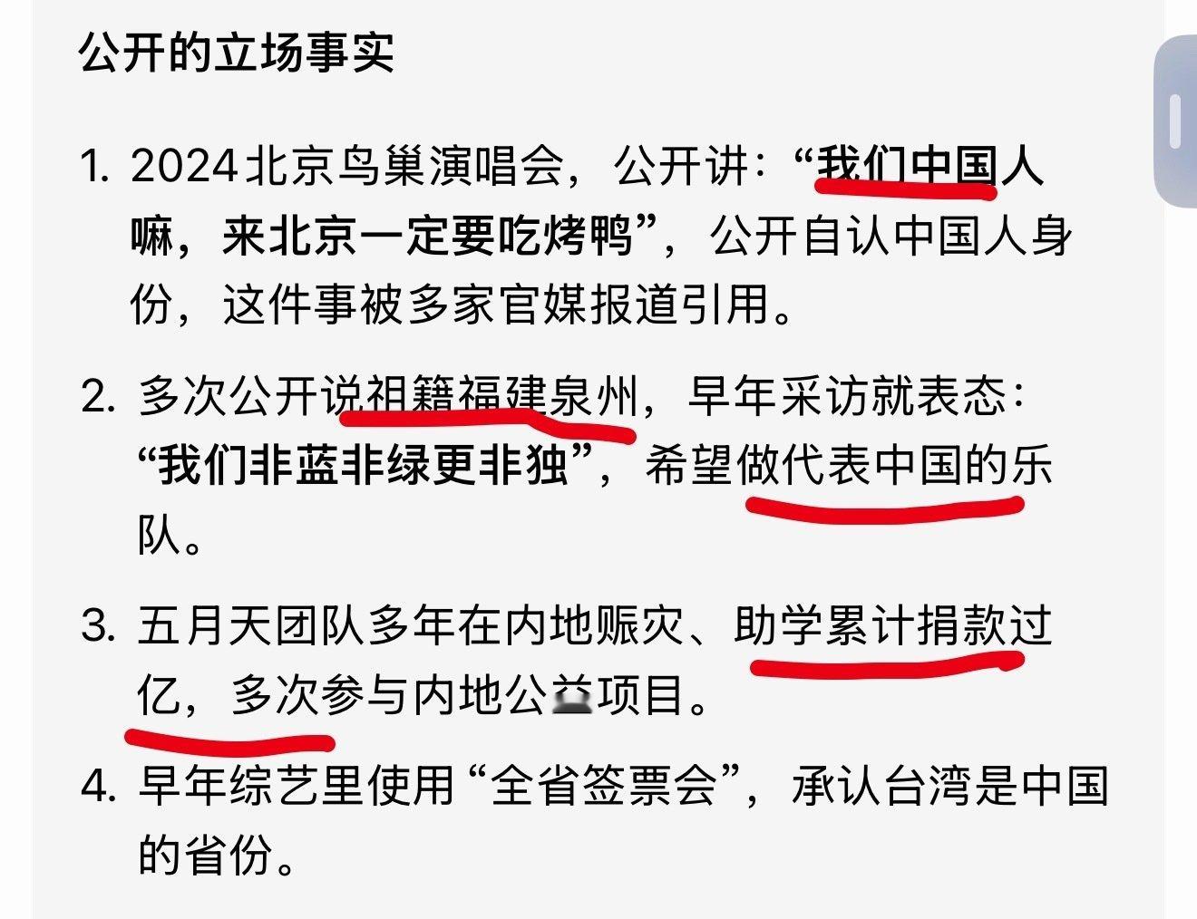 阿信苹果发布会立场争议。看人主要要看他做什么，从过去阿信的作为来看，他还是爱国的，捐款都过亿了，没必要猎巫！ ​