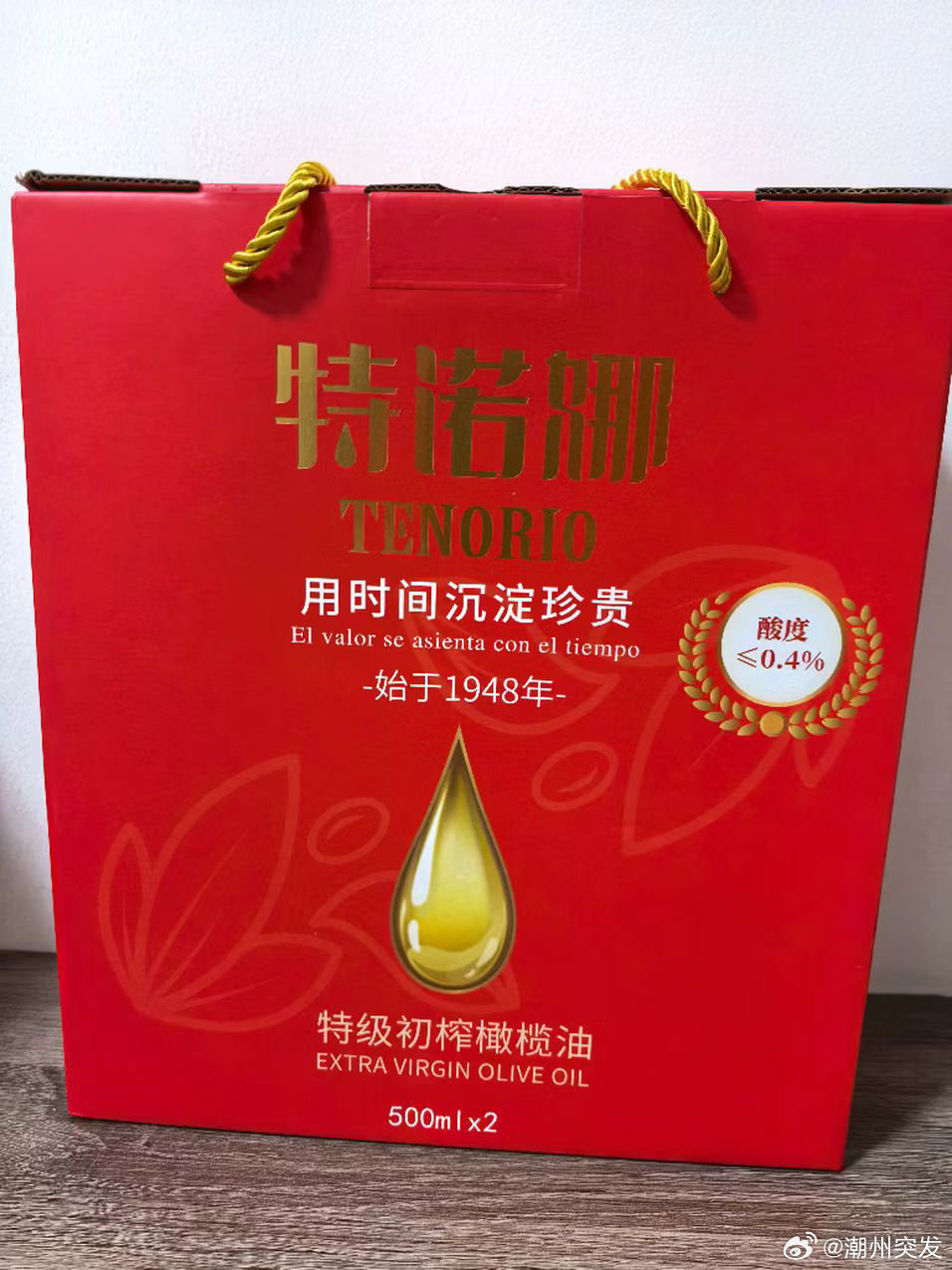 特诺娜山茶油500ml*2瓶礼盒装
拍下👉:
拍下79.9元，均39.9亓/瓶
*配料只有山茶籽，营养健康好油～
🇪🇸西班牙橄榄果原料｜低温冷榨
酸度低，营养丰富💚
炒菜、凉拌、宝宝辅食均可
家庭健康用油优选👍#好价情报站# ​​​