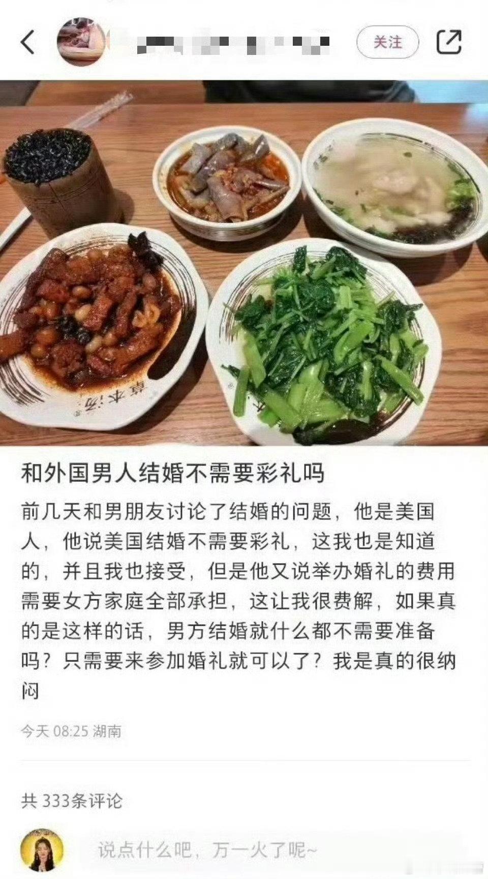 冷知识：美国结婚不仅没有彩礼，女方还要跟男方姓
不过这又算什么呢？都跟美国人结婚了，这不得是光宗耀祖，光耀门楣，能遇上就结了吧，一定要和外国老公去美国生活，祝福[doge][doge][doge] ​