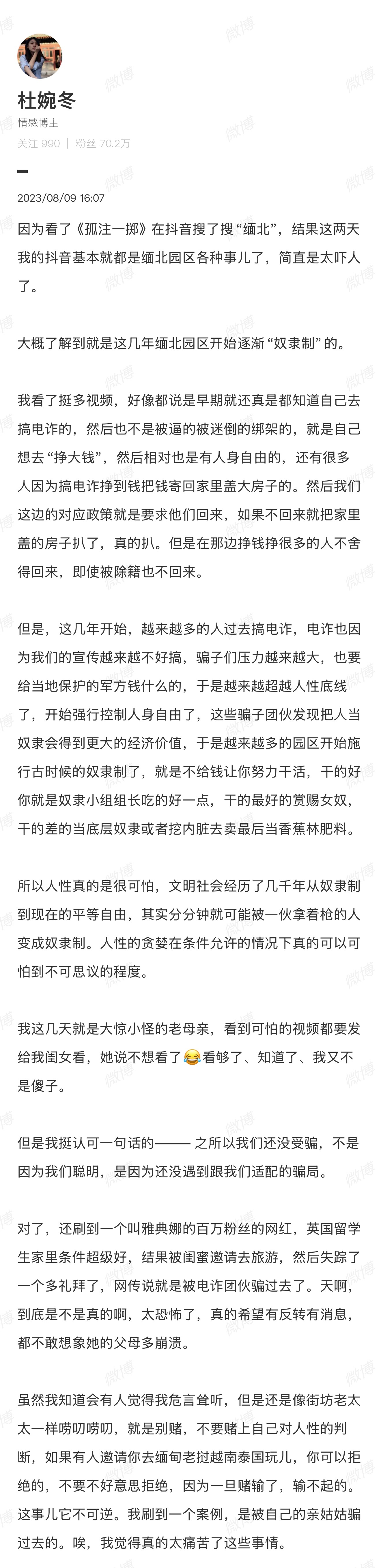 恶毒闺蜜🙏唉 ，今天还看到三年前写的微博提到她，没想到人真的没了🙏 ​​​