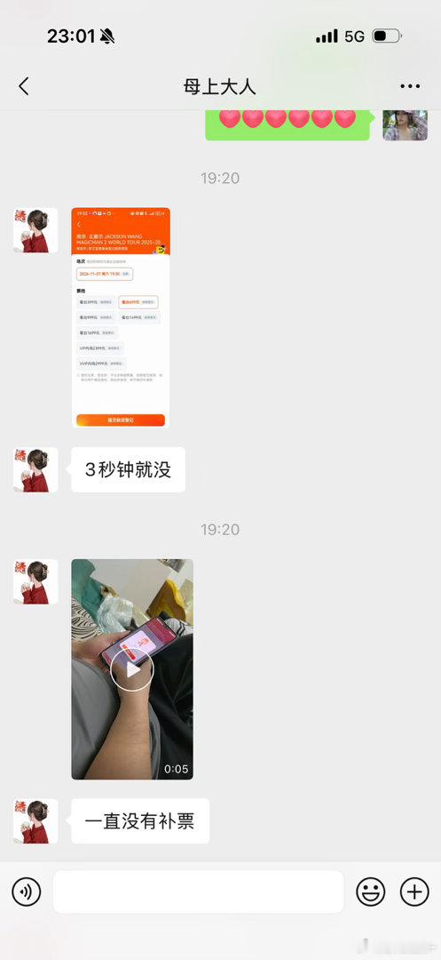为啥呀[泪]真的很想见我17岁最最最想见到的最给予我动力的人…
我还在军训 根本没有时间抢 一个晚上都在想票 #王嘉尔[超话]# ​
