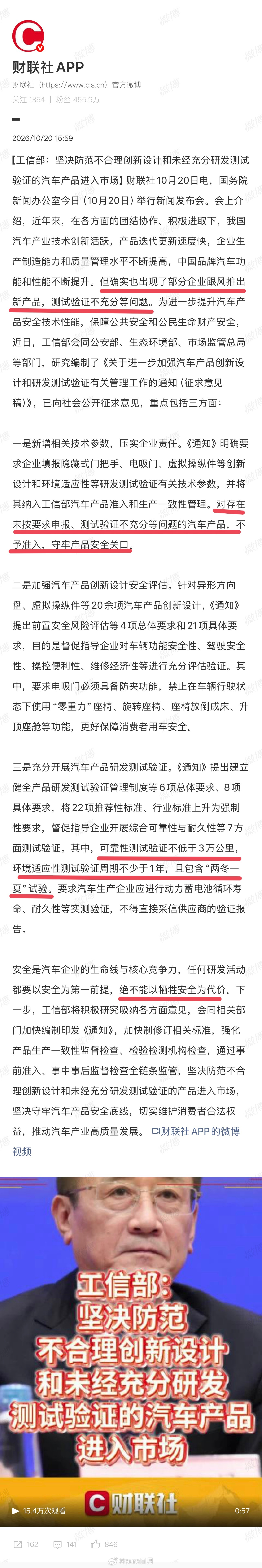1. 希望工信部等有关部门公布造速成车的企业名字。

那些企业为什么还要“马赛克”保护起来？

因为说他们速成车被起诉赔偿几百万，打官司他们又否定自己是速成车。

作为小老百姓拿出网名说法他们又不认，反正一口咬定“你有本事证明我是速成车”。

请问这哪家机构敢出这种认证书？还有普通人哪有钱 ​