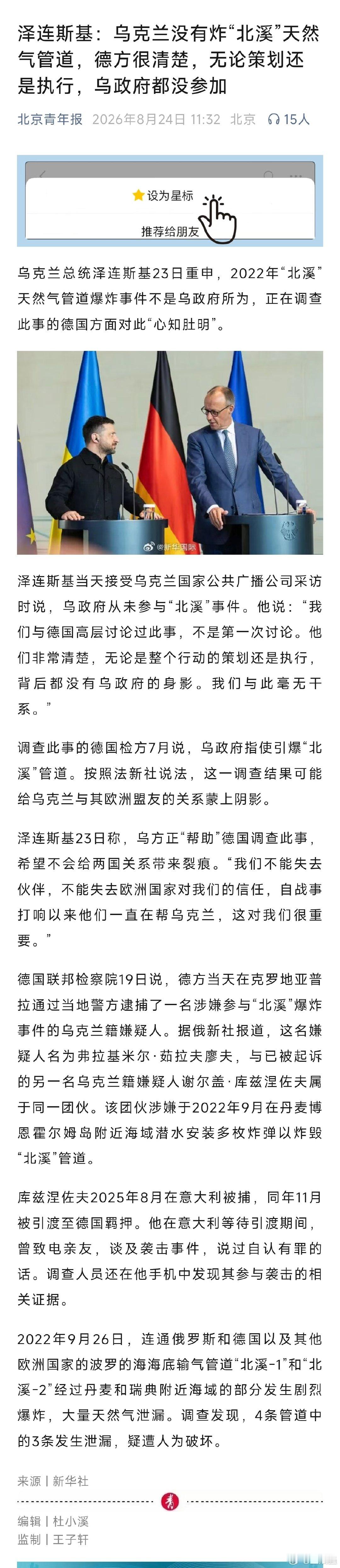 罪犯抓到了，也交待了，经过两年的调查，检察机构也公布了调查结果，事实就摆在国际社会面前。可犯罪国的领导就是卑鄙地死不认帐，而受害国却还要不知羞耻的援助施害国。这个世界真奇妙！ ​