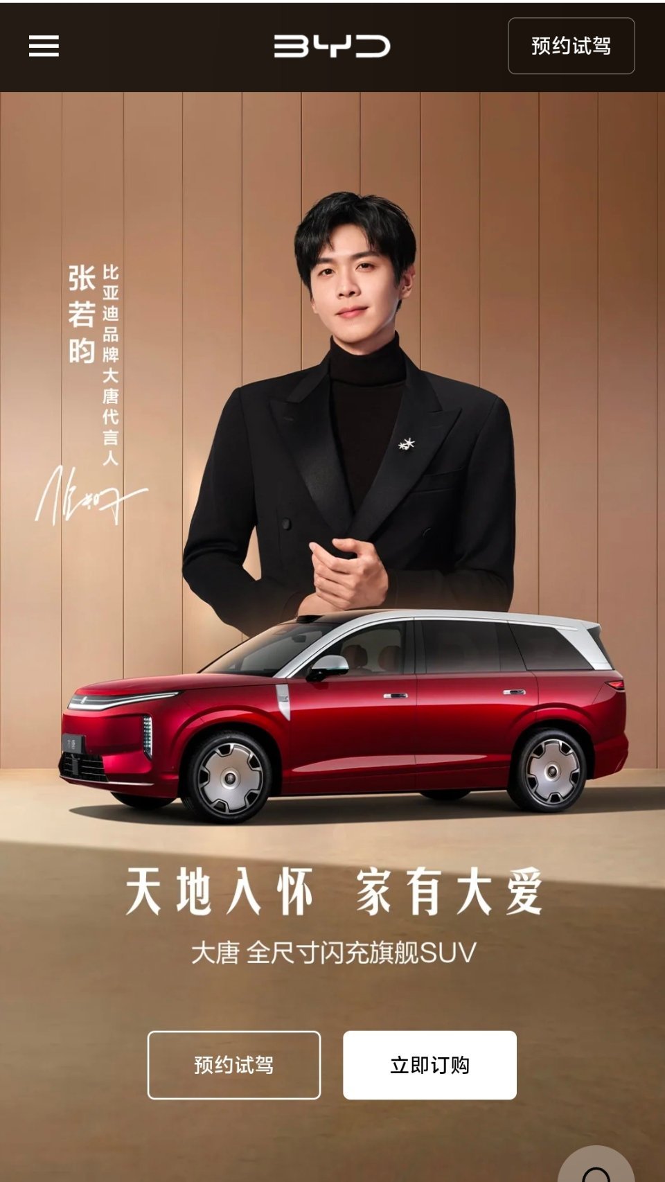 99万起预定年度爆款 🎉古都西安见证王朝旗舰！ ⏰2026年6月1...
