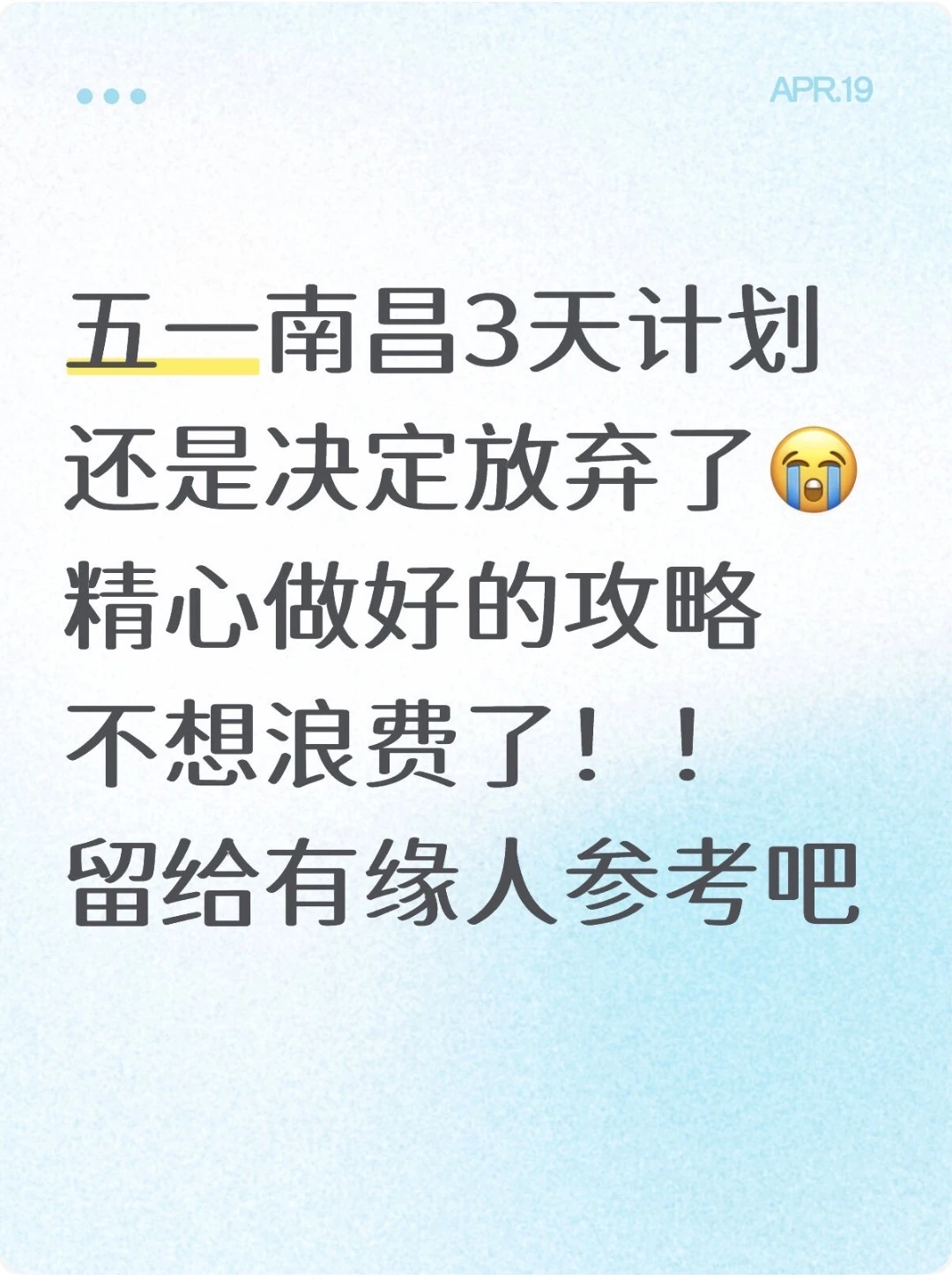 本J人对自己做的南昌攻略满意的睡不着…