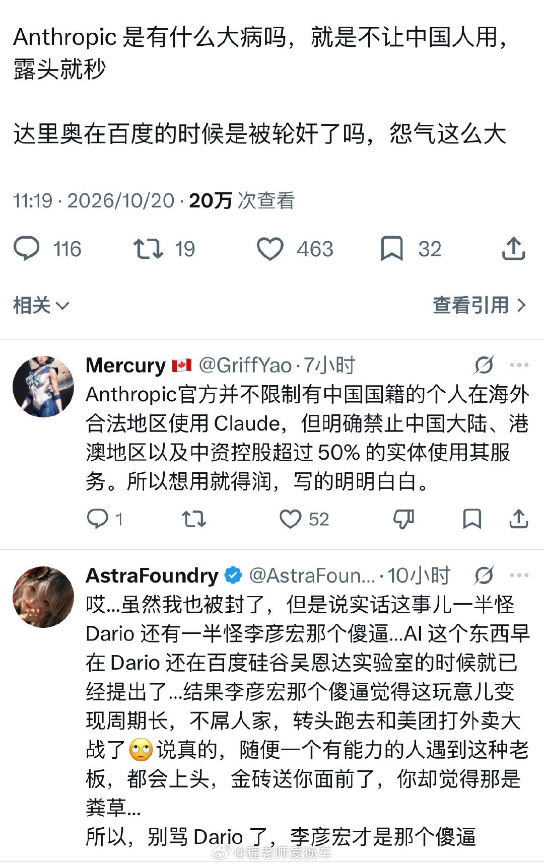 李彦红的名声好像

在编程圈一直不佳吧？ ​