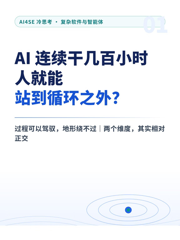 AI 连续干几百小时，工程师就能躺平？