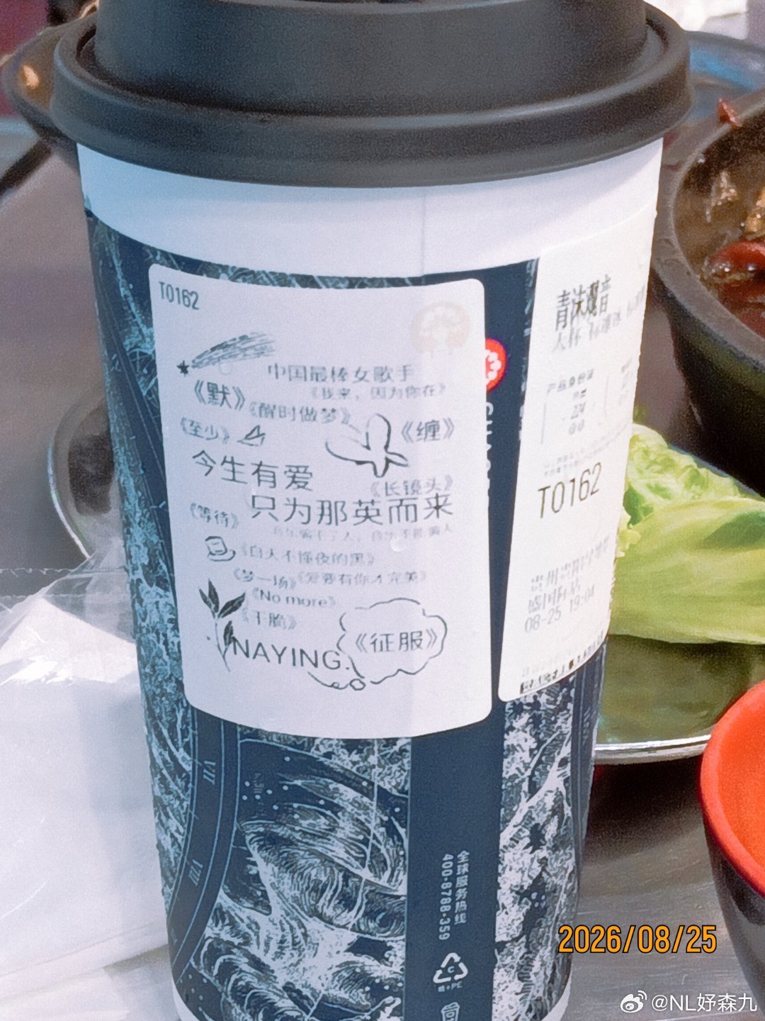 #那英[超话]# 今天买奶茶的时候突然想起来我上次做的杯贴 ​