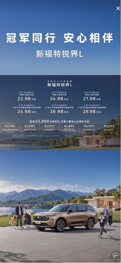 几台大七座看了一圈，说下各自的优缺点
纠结大七座，汉兰达和途昂Pro都去看了。汉兰达确实耐造，但内饰有点素，三排最好不坐大人，不过老口碑在那里，还是比较倾向。途昂Pro油耗太高了，算下来有点养不起

想到昨晚看了下新福特锐界L的上市直播，所以也去店里遛了一圈。看了下配置，二排独立座椅确实香 ​