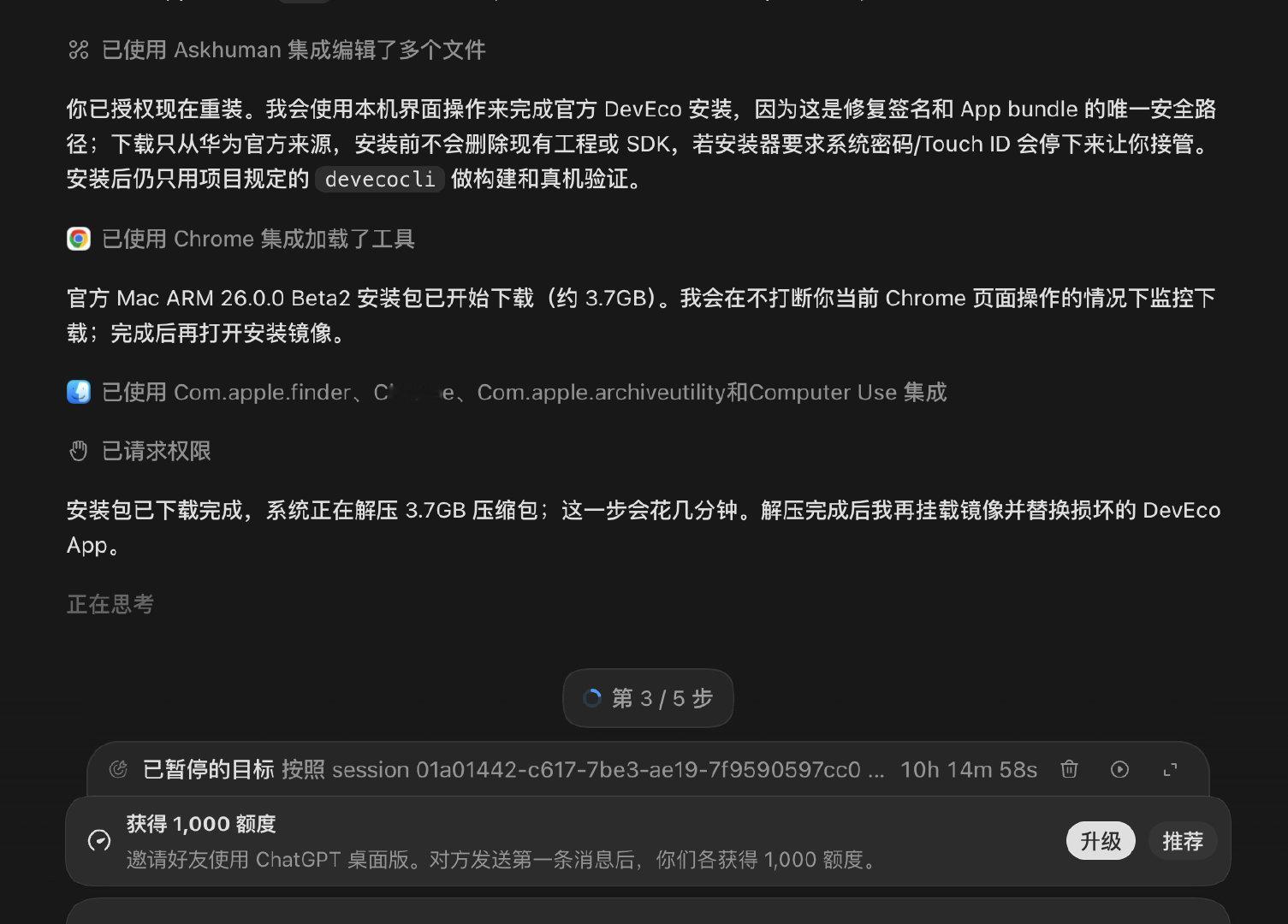 感觉我的Codex卡bug了，上午额度就0了，有个任务现在还在持续跑[流鼻血] ​