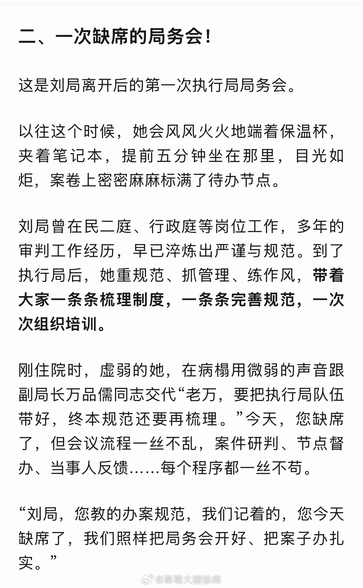 昨天也看见朋友圈有律师缅怀这位法官，能让朋友圈的朋友特意发圈缅怀，一定...