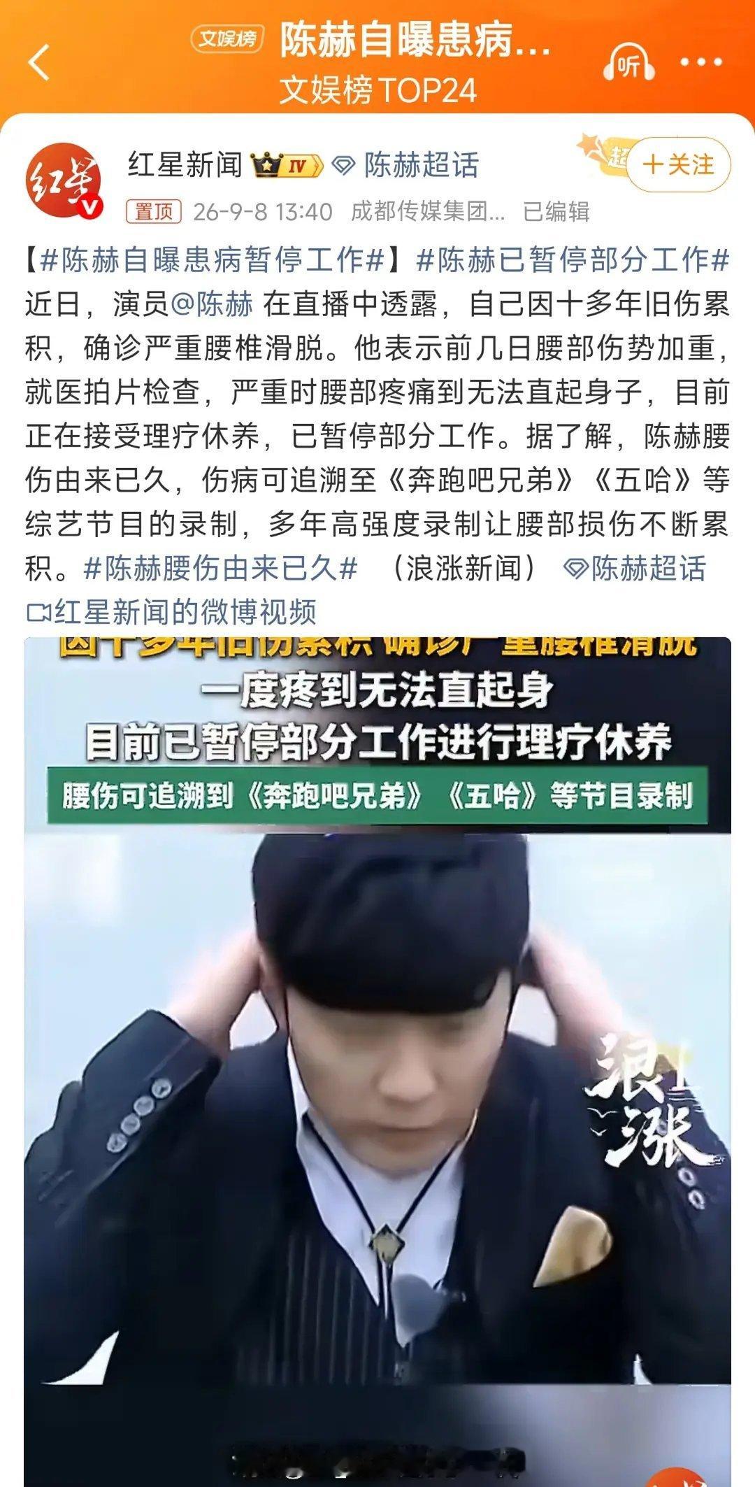 瓣人问出了我心中的疑惑
他没拍过动作戏
综艺上也不积极
怎么就腰脱了 ​