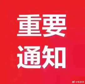 周三A股重磅利好利空快讯：涉多只持仓核心标的<br /> <br />...