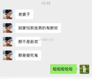 哈哈哈哈 笑麻了