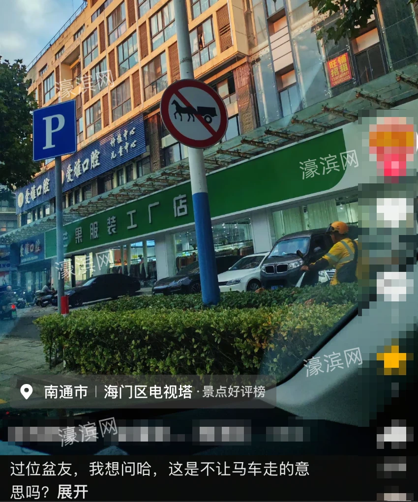 南通这条路，明确“不让马车进”！