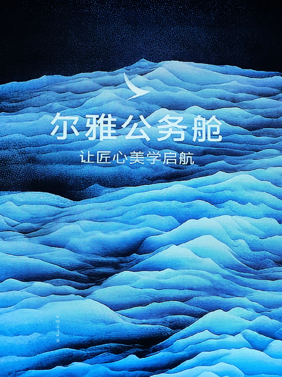 国泰航空，全新尔雅商务舱，来了❗️