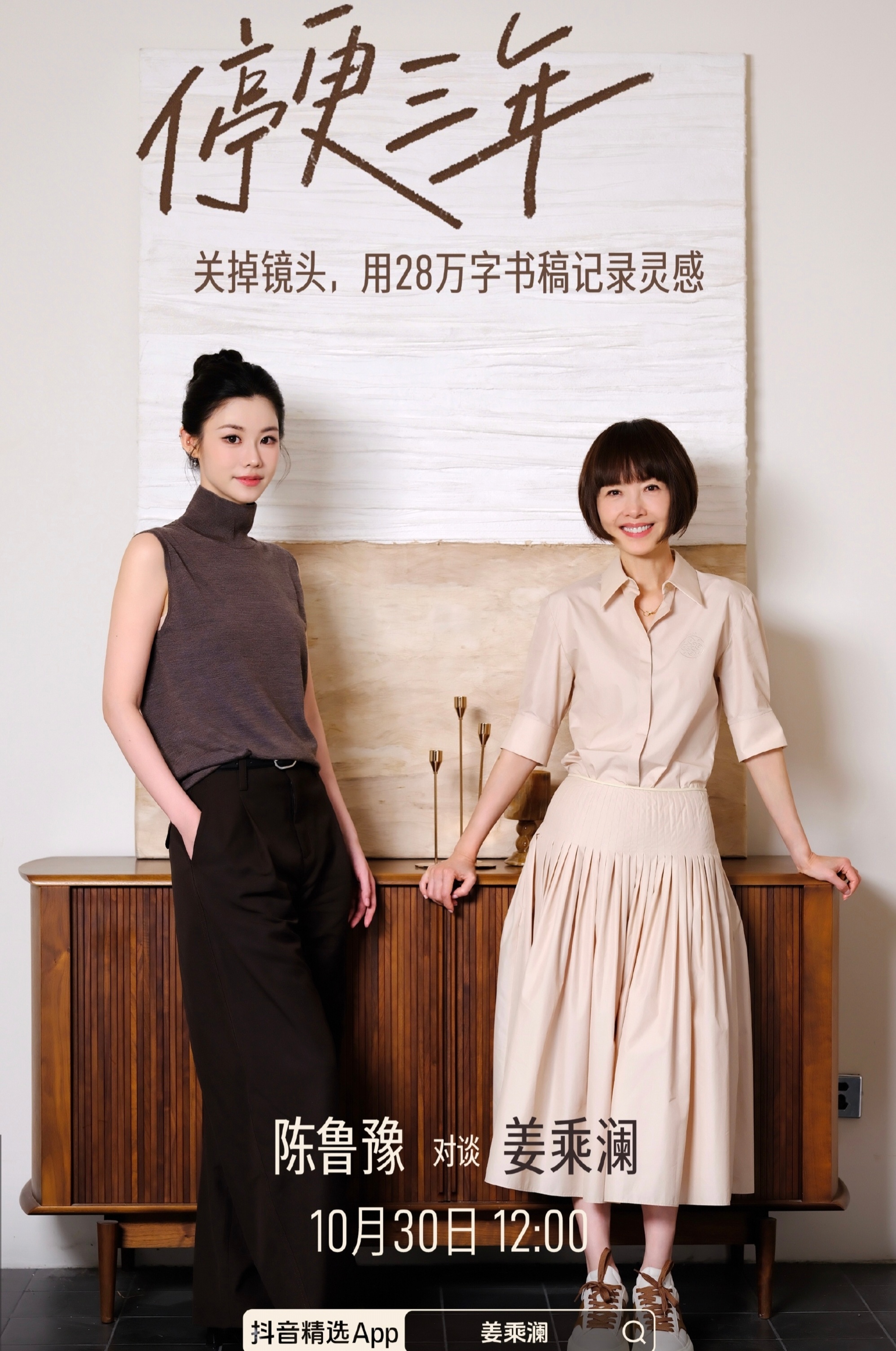 #姜乘澜结婚了#没有预热造势，没有晒合照，只是访谈里一句轻描淡写的提及，姜乘澜就这样悄悄官宣婚讯。对方是陪她走过全程的圈外伯乐，当初鼓励她入行，也陪着她熬过账号丢失、沉寂蛰伏的低谷。
 
在人人习惯把感情做成流量素材的当下，她选择把爱人好好藏在镜头之外。事业起落，有人始终并肩；重新出 ​