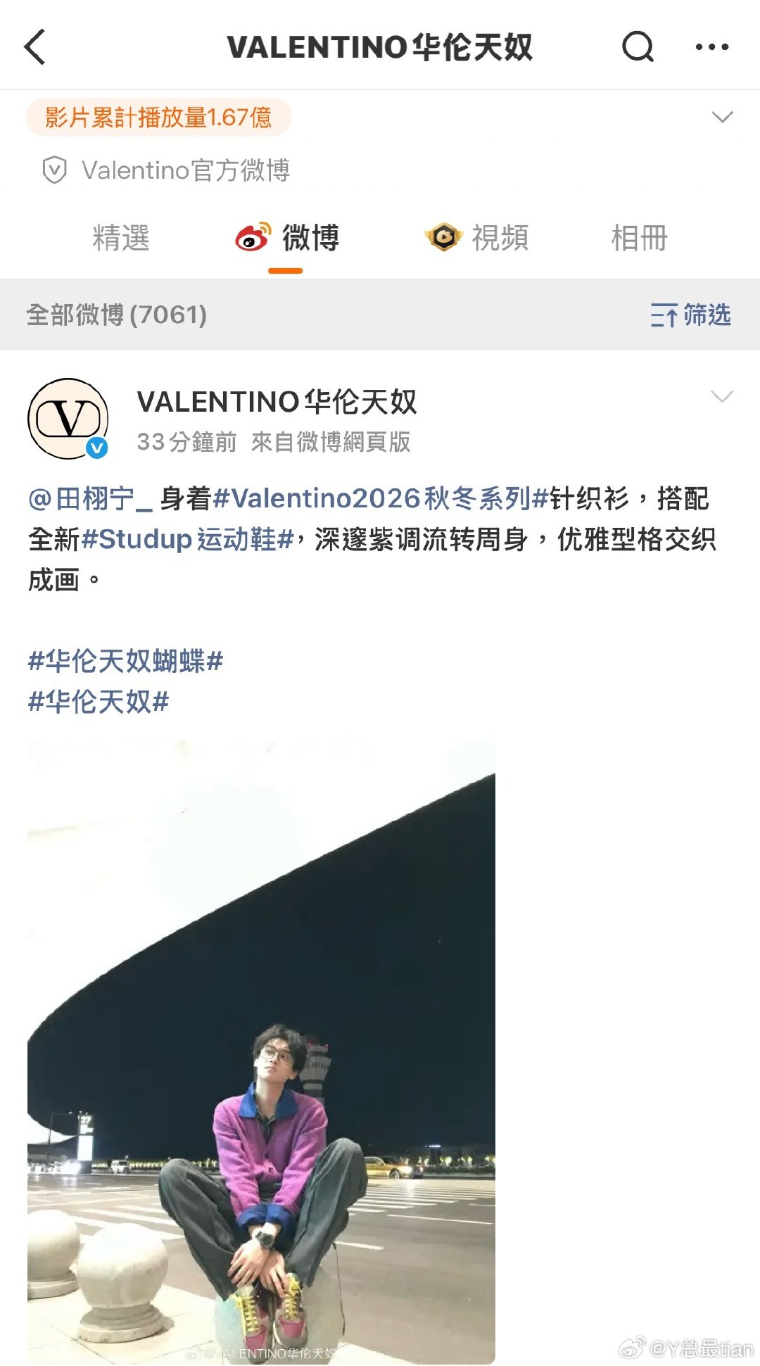 ndz还不快感谢姐夫。。你们何德何能出现在华伦天奴的🧣里[笑而不語] ​