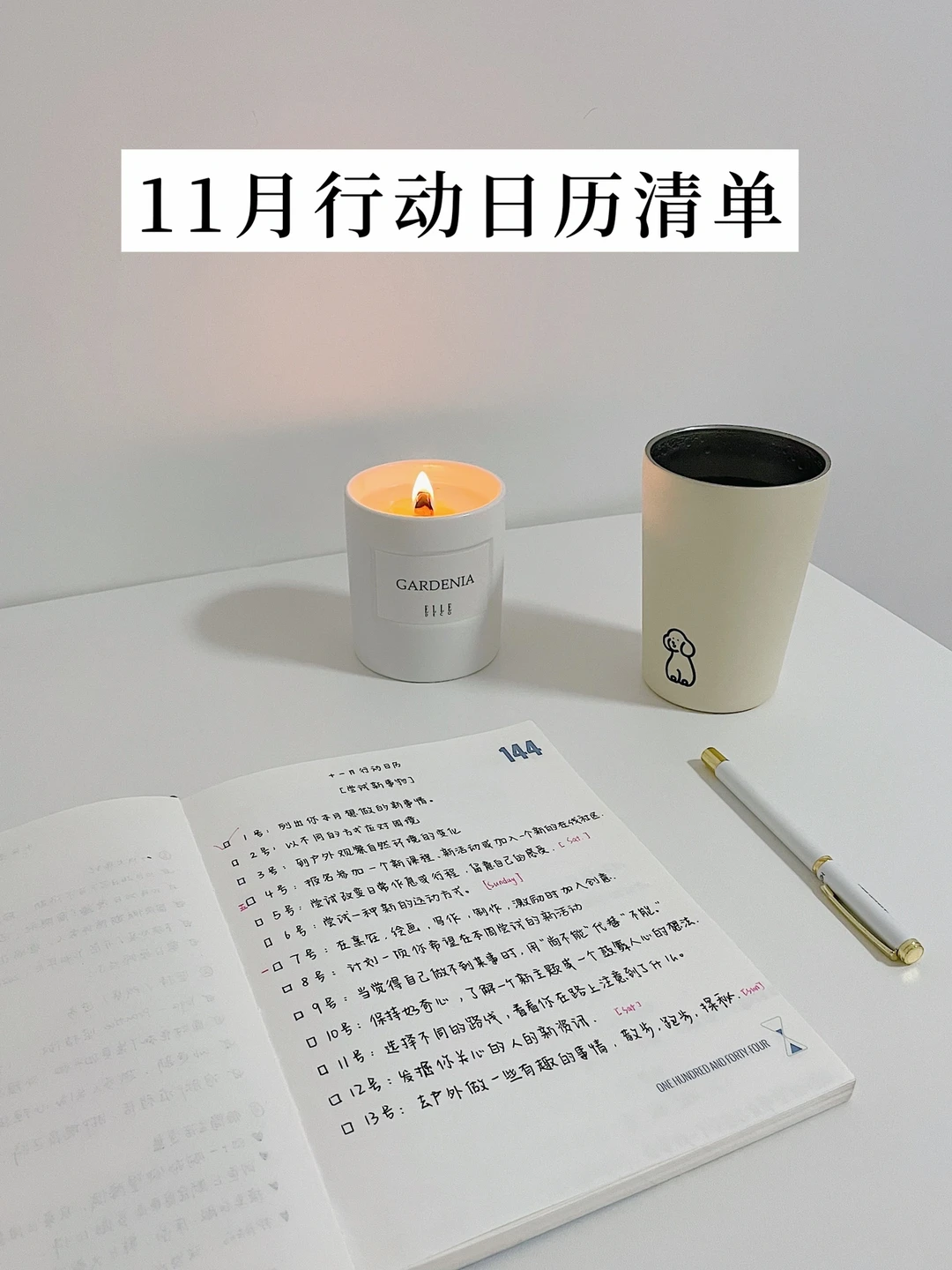 极简生活｜11月行动日历，尝试身心新活法