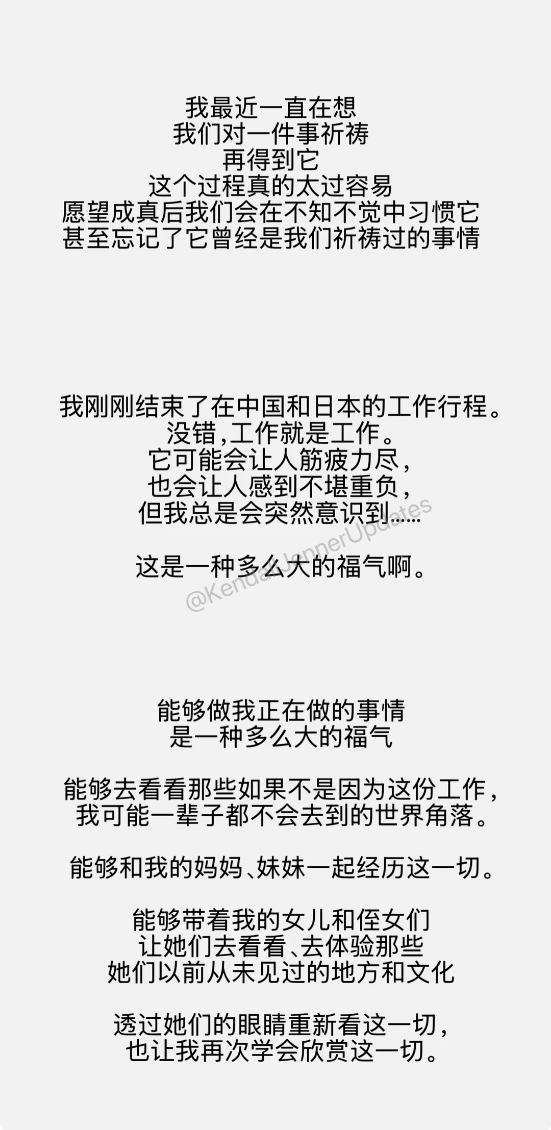 KoKo小作文分享此次中国行感受🥹🇨🇳