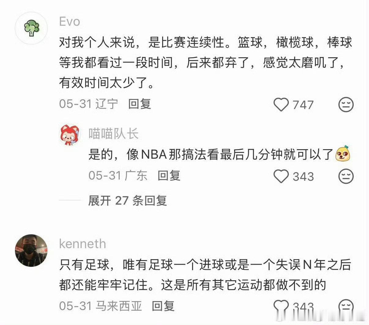 #喜欢足球的都能回答这个问题# 世界杯期间和朋友凑在一起看球的热闹，是很多人每年都在盼的专属快乐。 ​