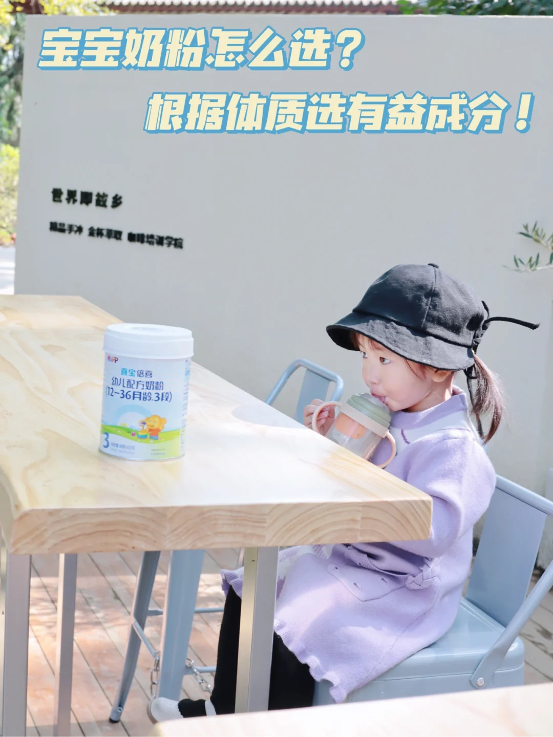 宝宝奶粉怎么选｜根据体质选有益成分