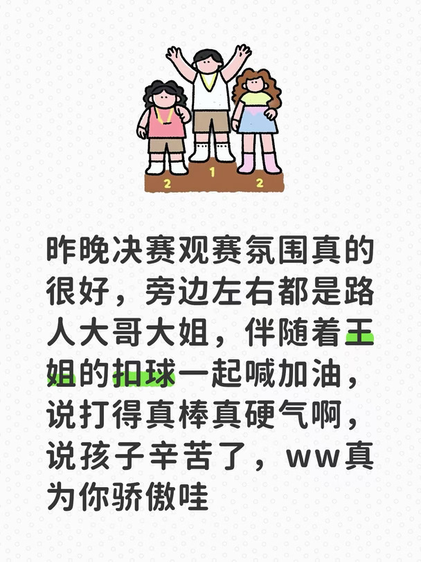 鱼鱼的荣耀，鱼妈的骄傲☺️