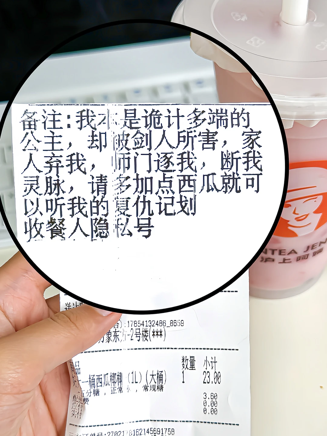 不敢想象上海婶子员工看到备注后笑了多久…